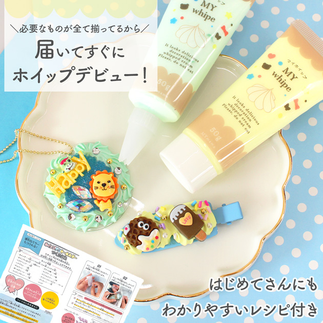 MY mama ホイップ デコ パーティ キット おまけ付き スターターセット