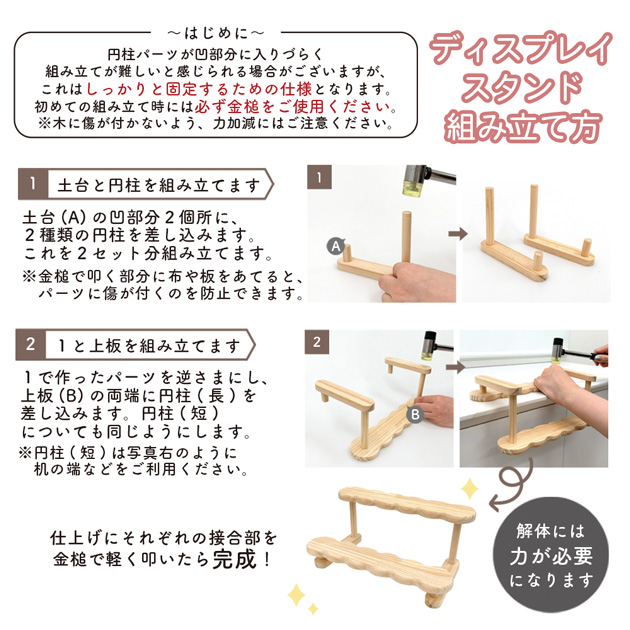 MY mama 什器 木製 ディスプレイスタンド ウェーブ型 2段 組立式