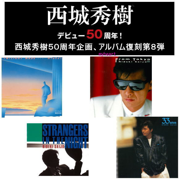 西城秀樹 Hideki Saijo Jasmine CD オリジナルセレクション Amazon.co