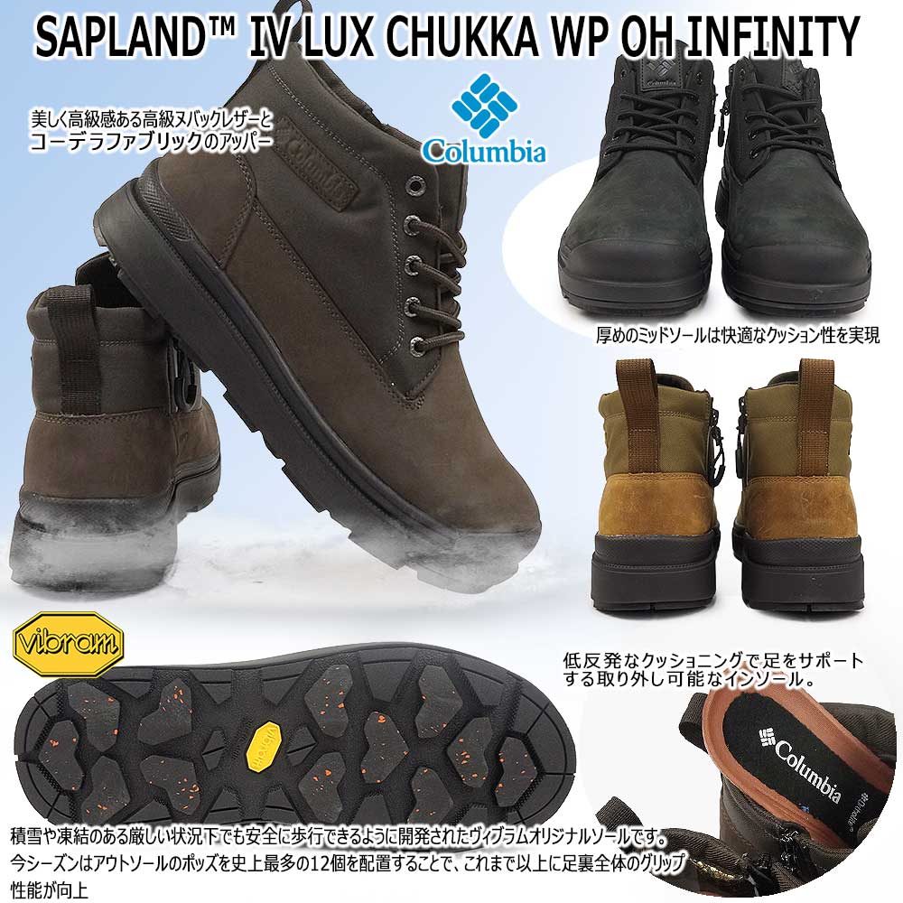 Columbia（コロンビア） スノーブーツ YU9887 サップランド フォー