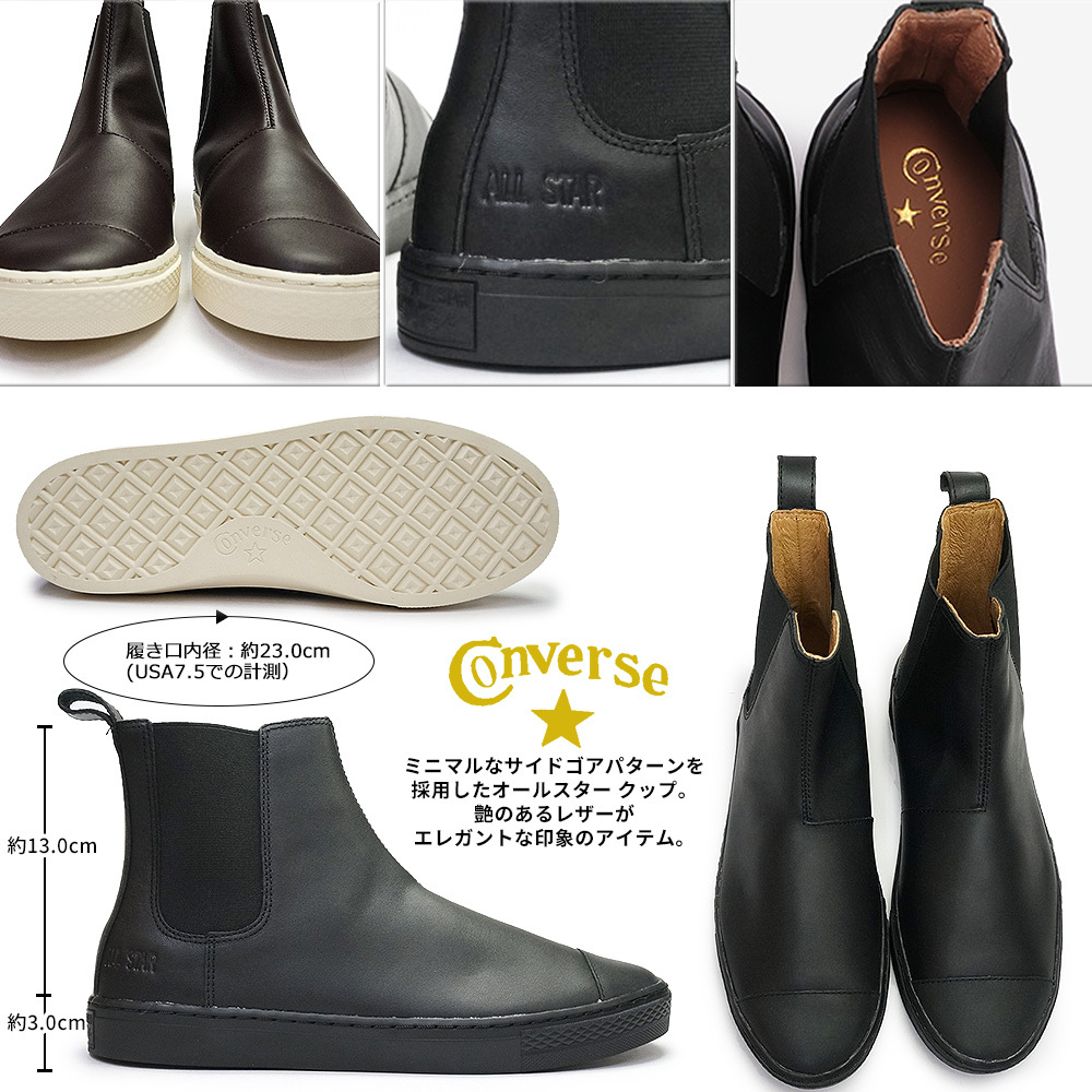 CONVERSE（コンバース） スニーカー オールスター クップ サイドゴア