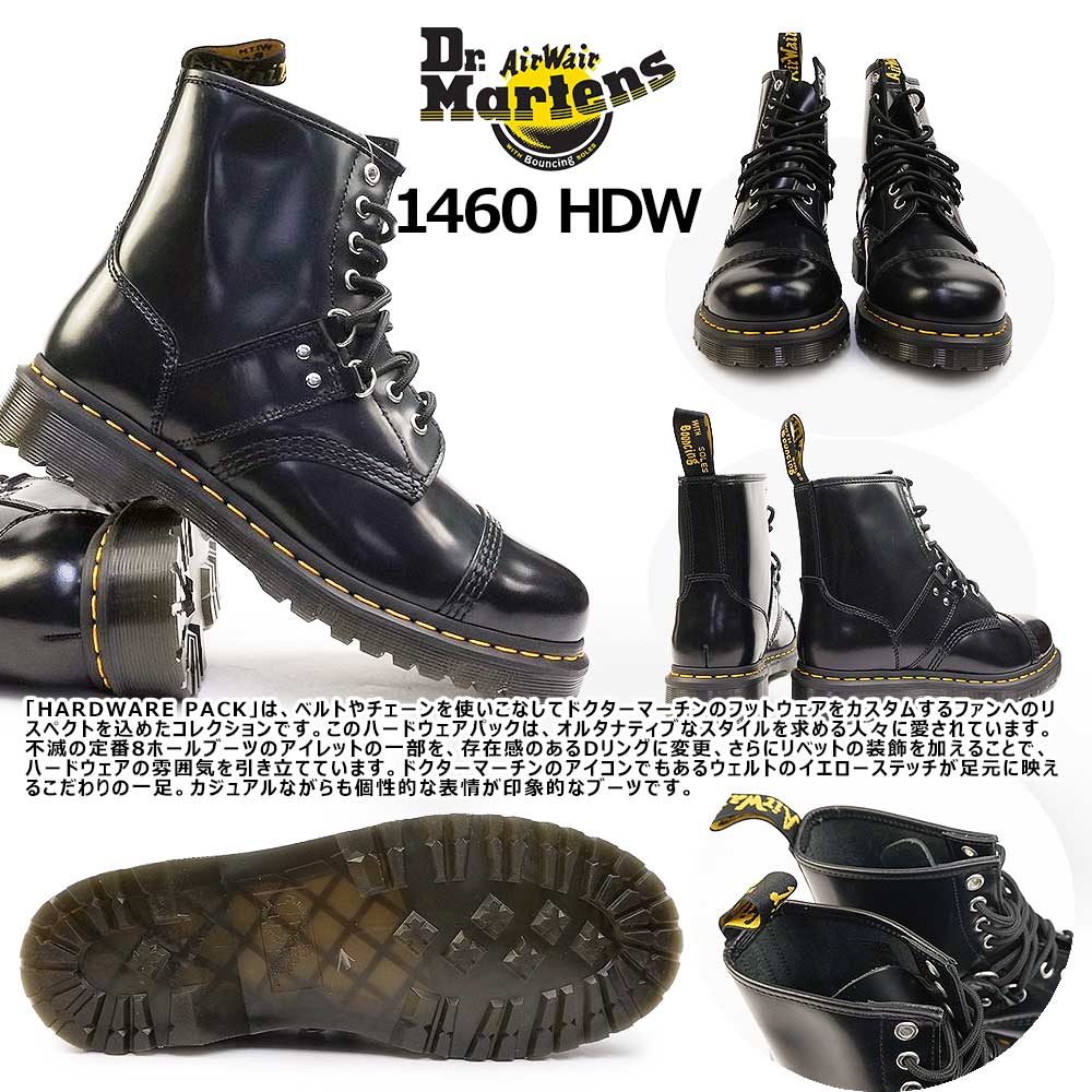 Dr.Martens（ドクターマーチン） 8ホール ブーツ 1460 HDW Dリング