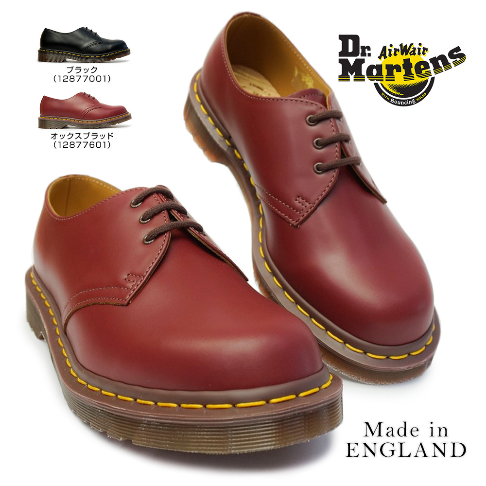 Dr.Martens（ドクターマーチン） 英国製 ヴィンテージ 1461 3ホール