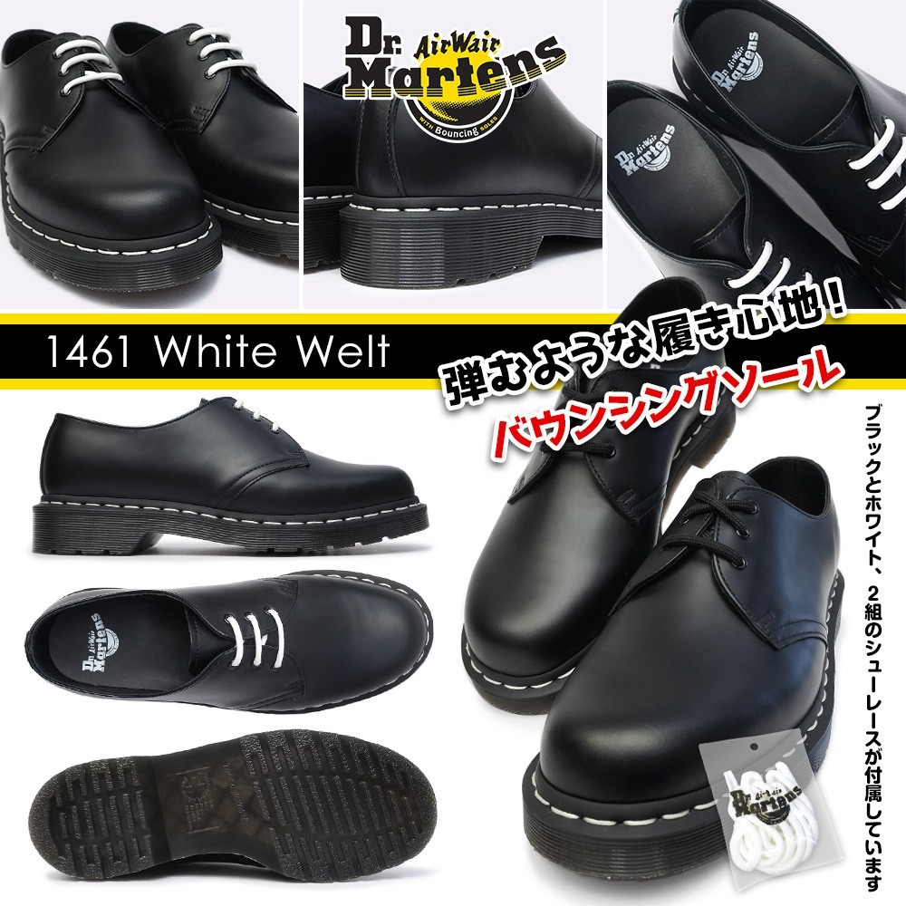 CORE ドクターマーチン 靴 1461WS ホワイトウェルト 正規品 3ホール 白