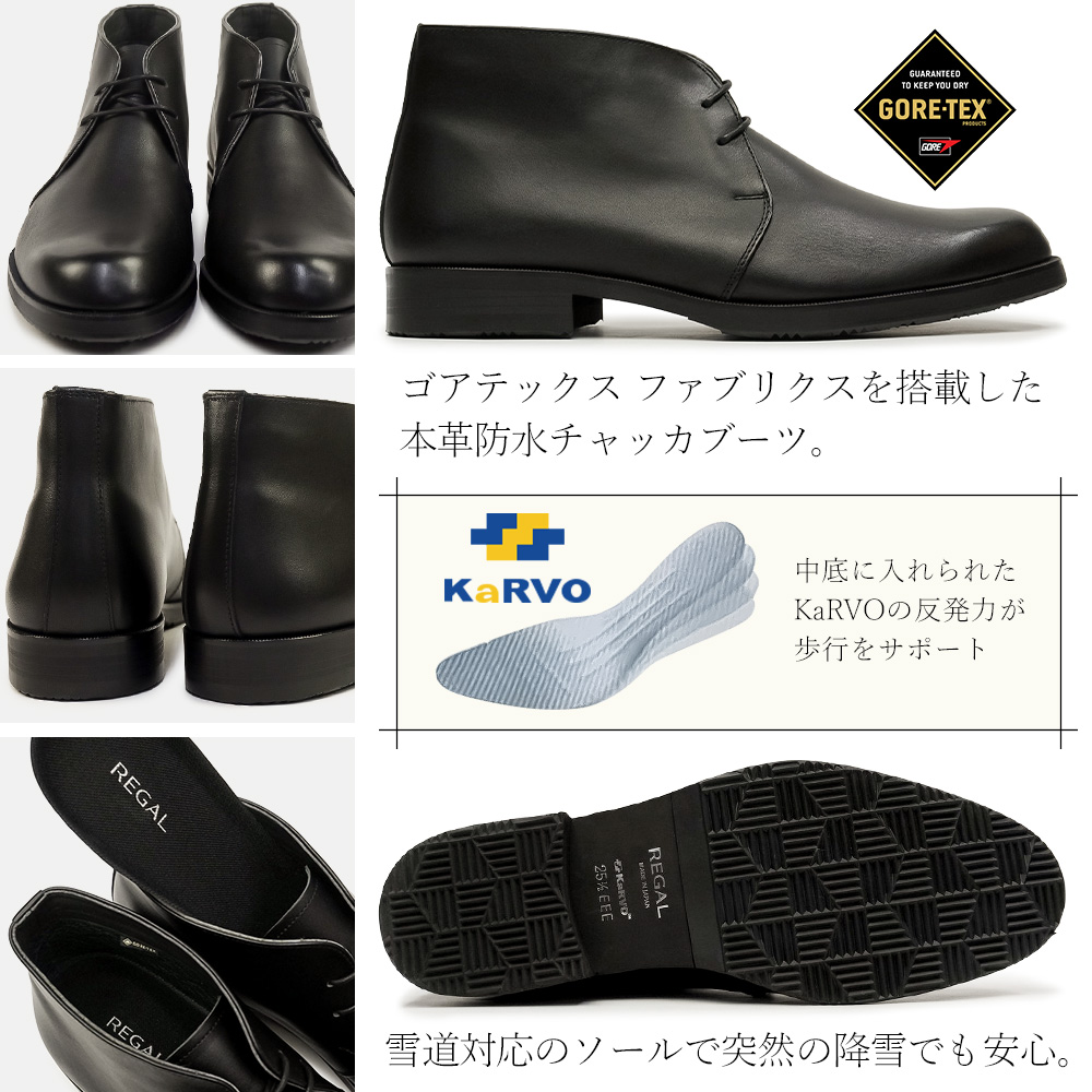 REGAL（リーガル） 防水 防滑 チャッカブーツ 38CL CAPA 本革 日本製