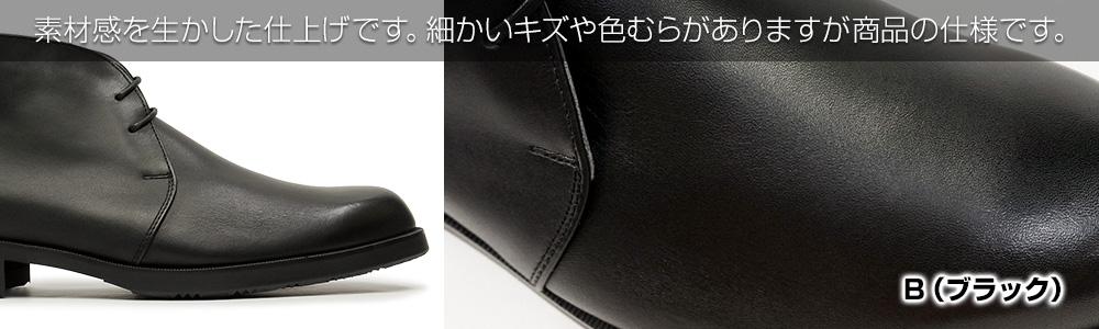 REGAL（リーガル） 防水 防滑 チャッカブーツ 38CL CAPA 本革 日本製