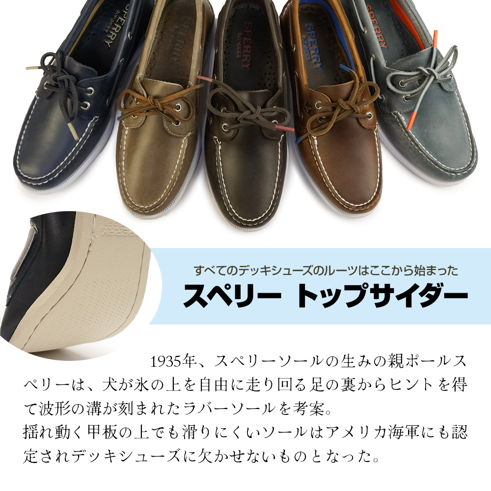 Sperry スペリートップサイダー メンズ オーセンティック オリジナル