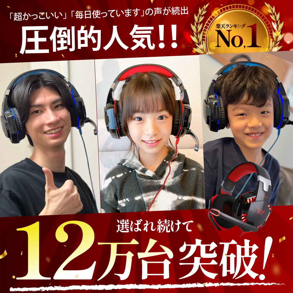 プロゲーマー監修 ゲーミングヘッドセット ヘッドホン マイク フォート