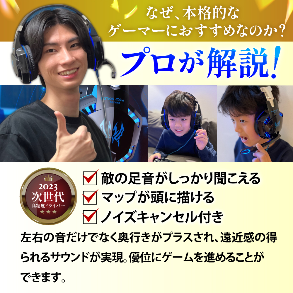 プロゲーマー監修 ゲーミングヘッドセット ヘッドホン マイク フォート