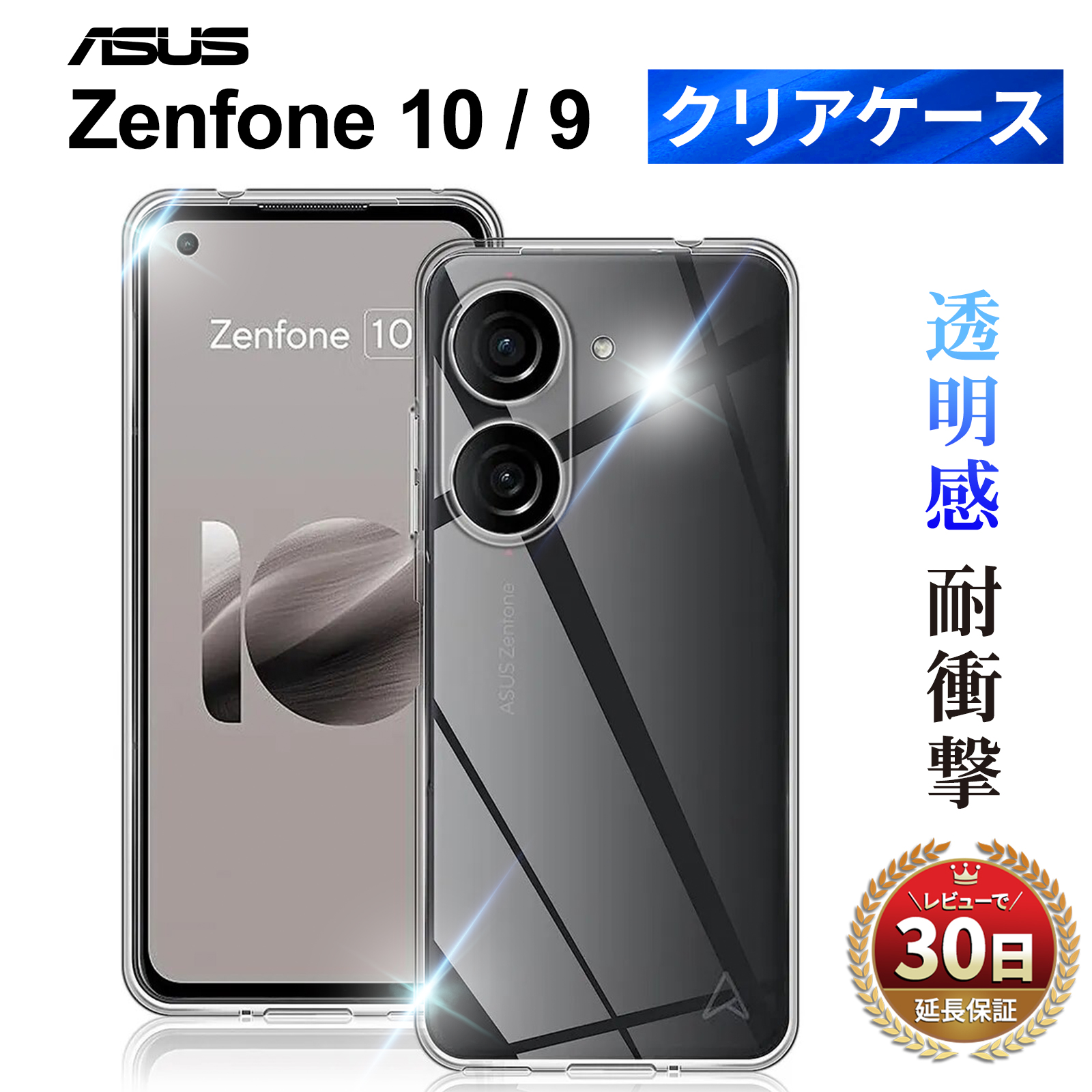FIRME（フィルミ） asus zenfone 10 9 ケース カバー クリア 本体 保護
