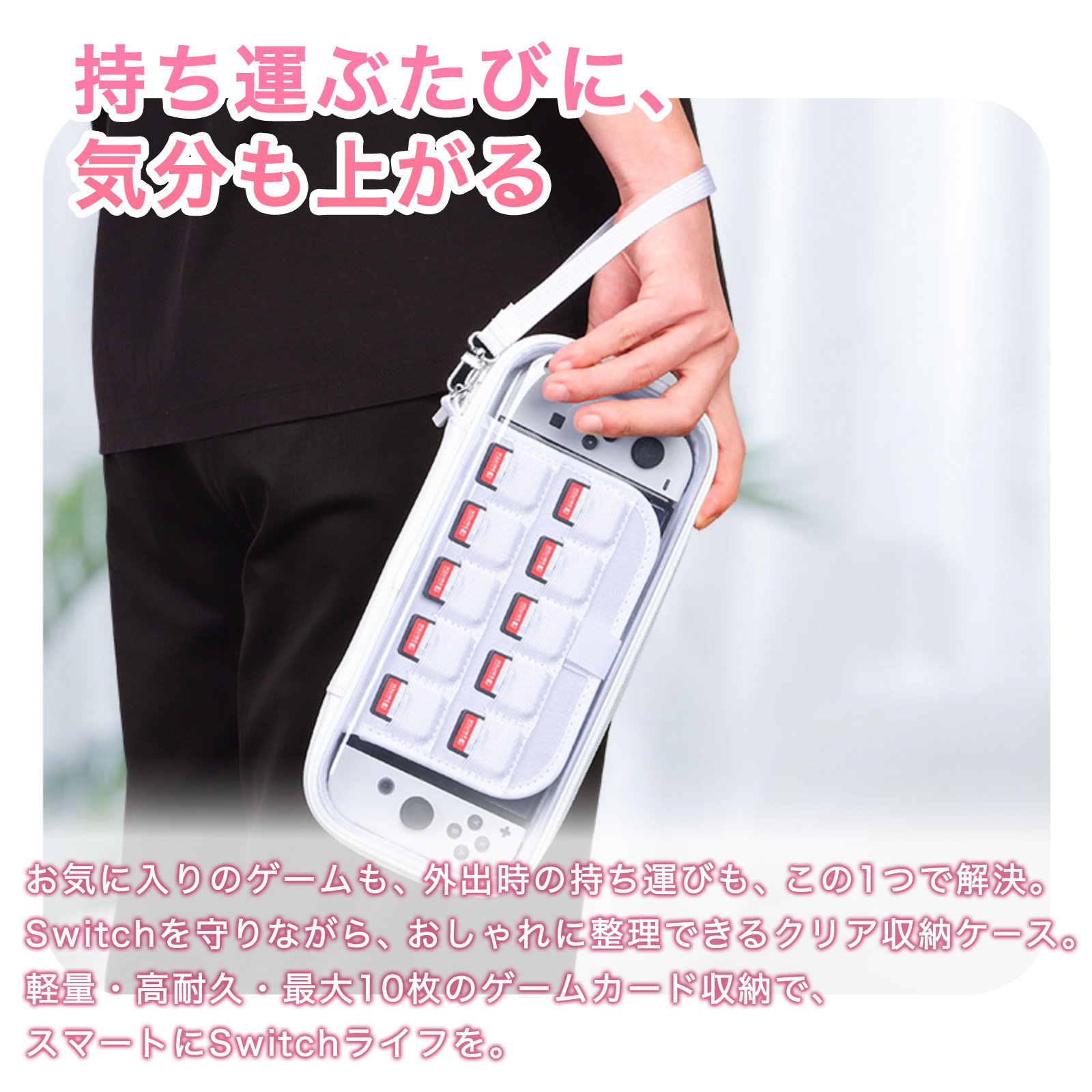 Nintendo Switch スイッチケース switch 有機EL ケース oled 10枚