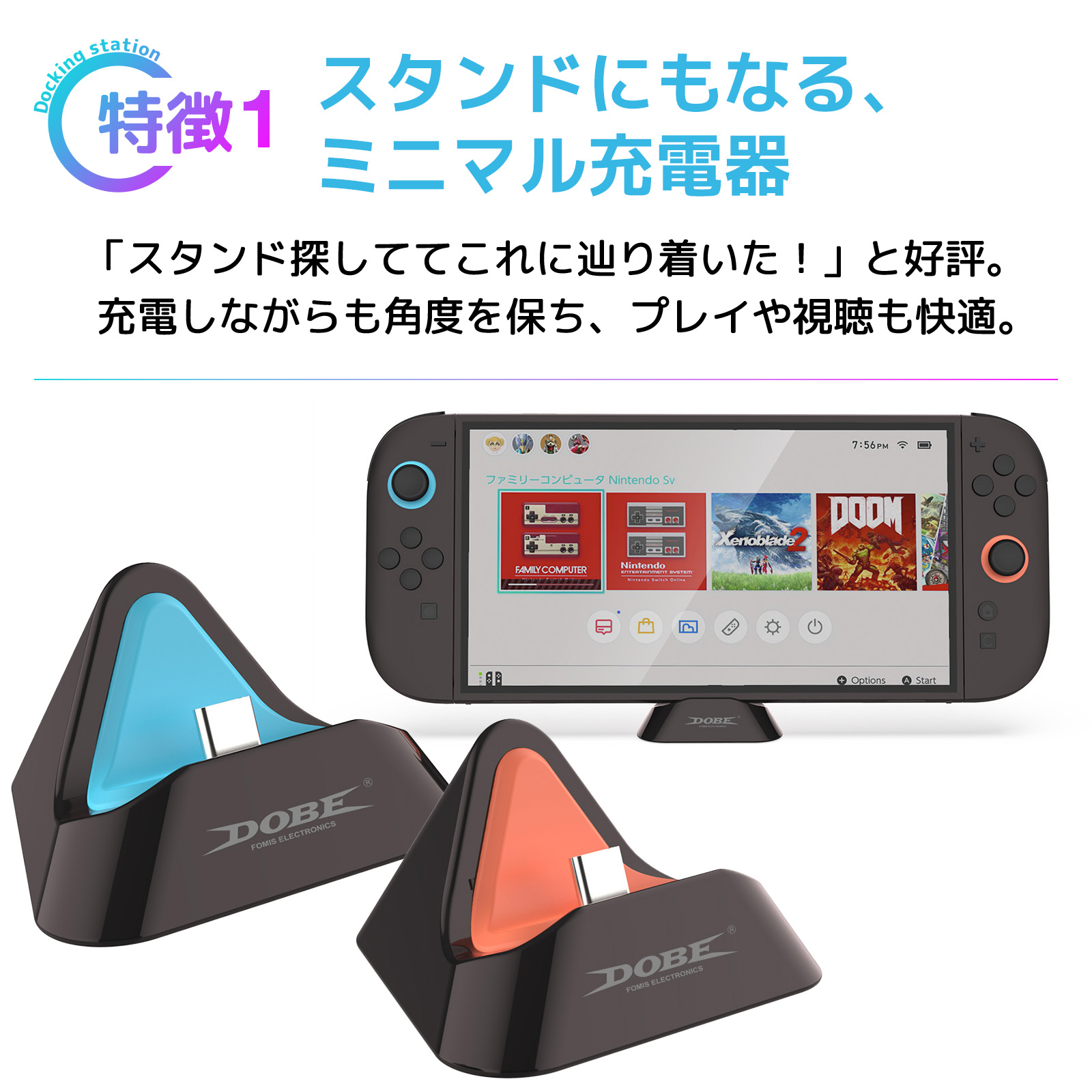 FIRME（フィルミ） Switch2 本体 充電 スタンド Switch2 ドック