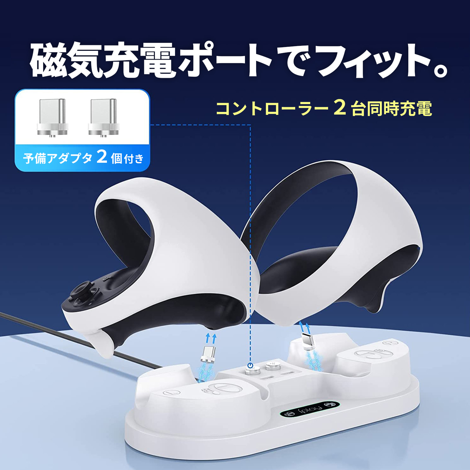 PlayStation PS5 VR2 Sense コントローラー 充電器 充電 スタンド
