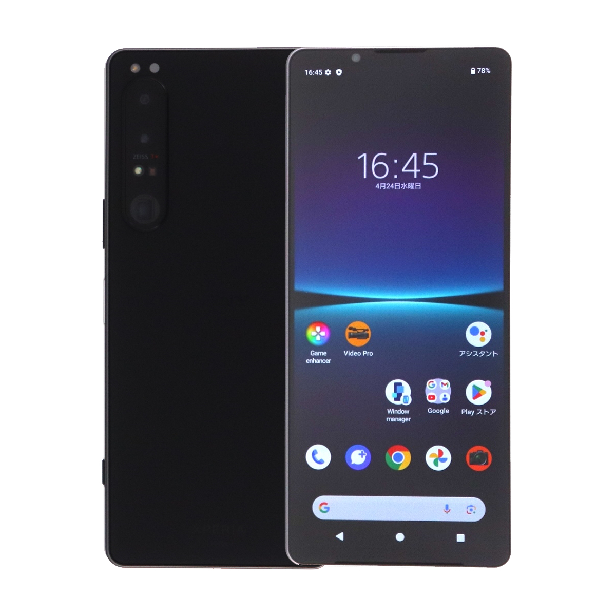 Xperia SOG06 1 IV 256GB au SIMロック解除済み 中古 スマホ