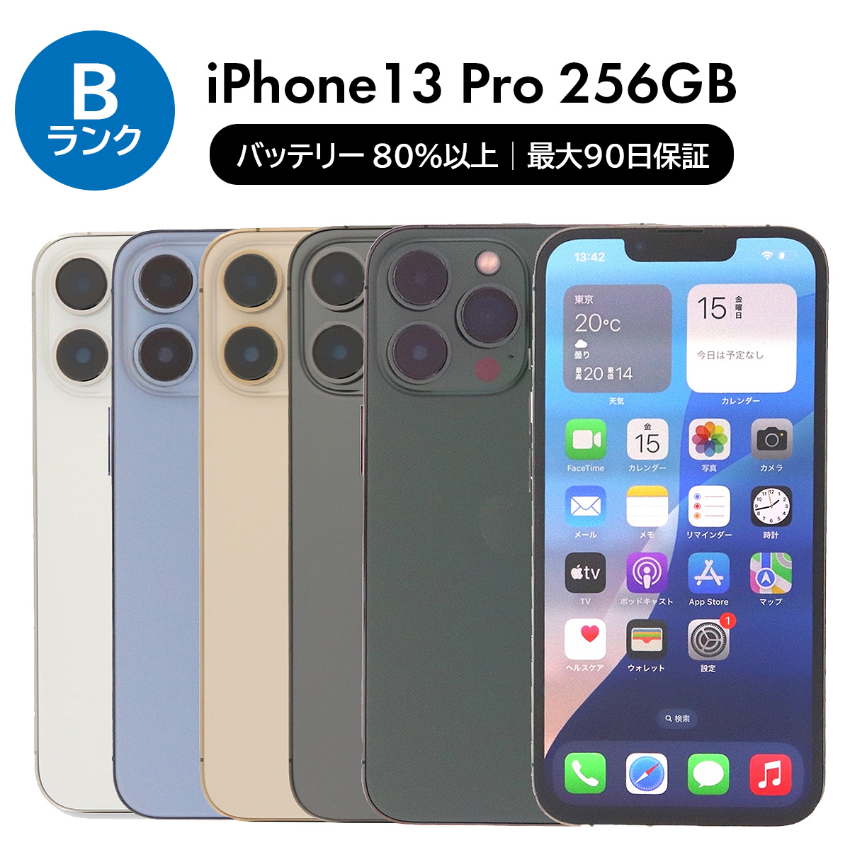 iPhone 14 2/28-3/1 3000円クーポン 128GB SIMフリー 中古 スマホ