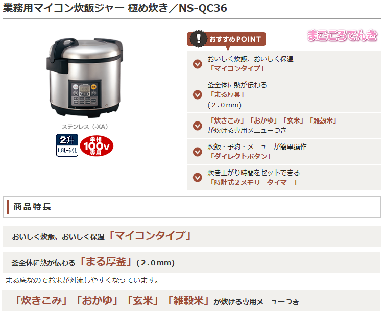 象印（ZOJIRUSHI） NS-QC36 XA 業務用 マイコン炊飯ジャー 極め炊き 単