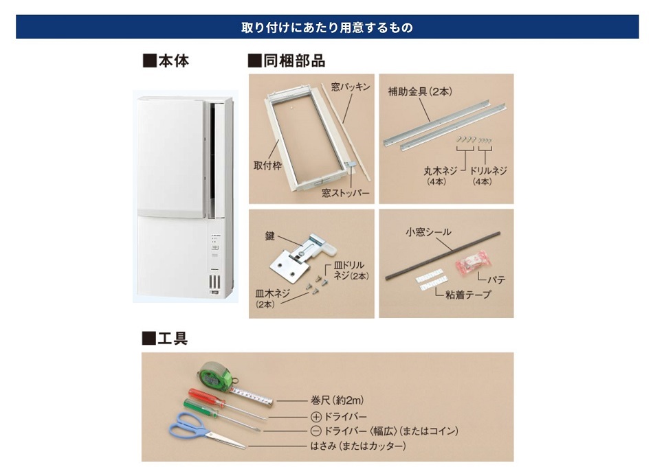 CORONA（コロナ） CWH-A1824R W CORONA リララ 在庫あり ウインド 窓用