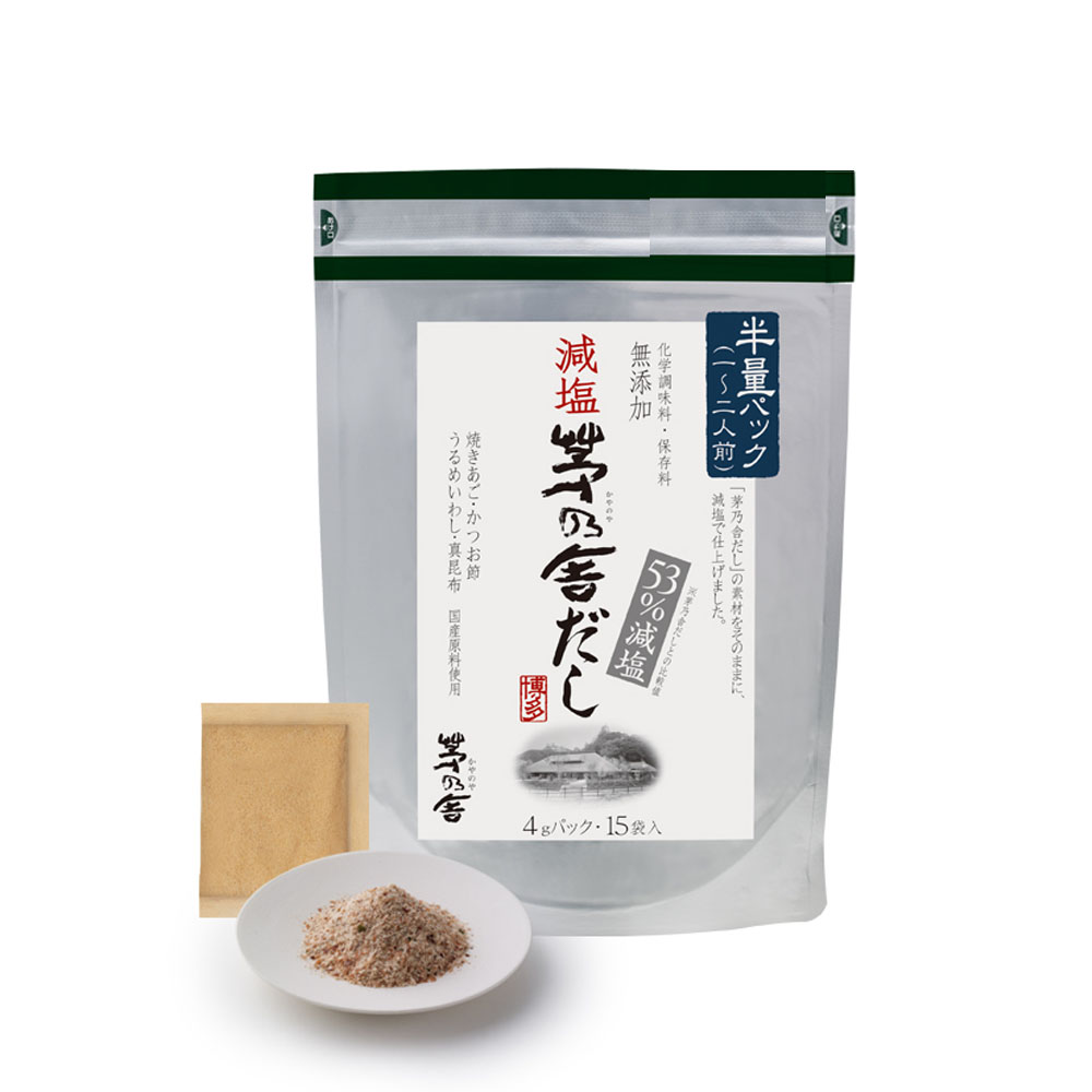 茅乃舎 減塩 茅乃舎だし 1袋(4g×15パック入) 久原本家 かやのや かやの