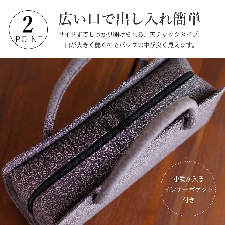 街着屋ノ江戸小紋 利休バッグ 縁重ね 黒鳶 日本製 茶席 結婚式 披露宴