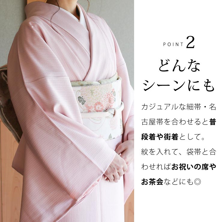 TORAY（東レ） 洗える 色無地 フルオーダー 反物 日本製 (さくら色