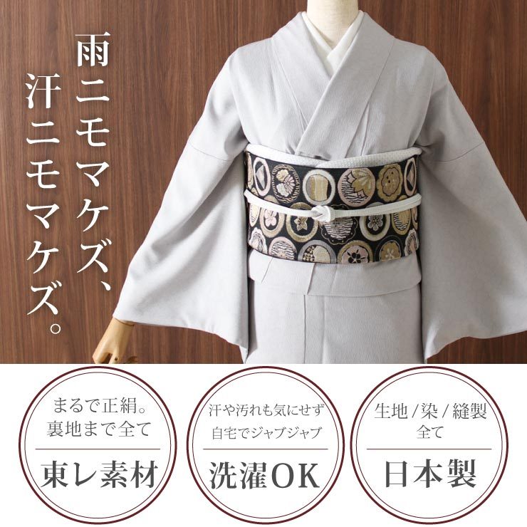 江戸小紋 袷 洗える 小紋 袷着物 街着屋 雪輪 銀灰色 M L サイズ 日本