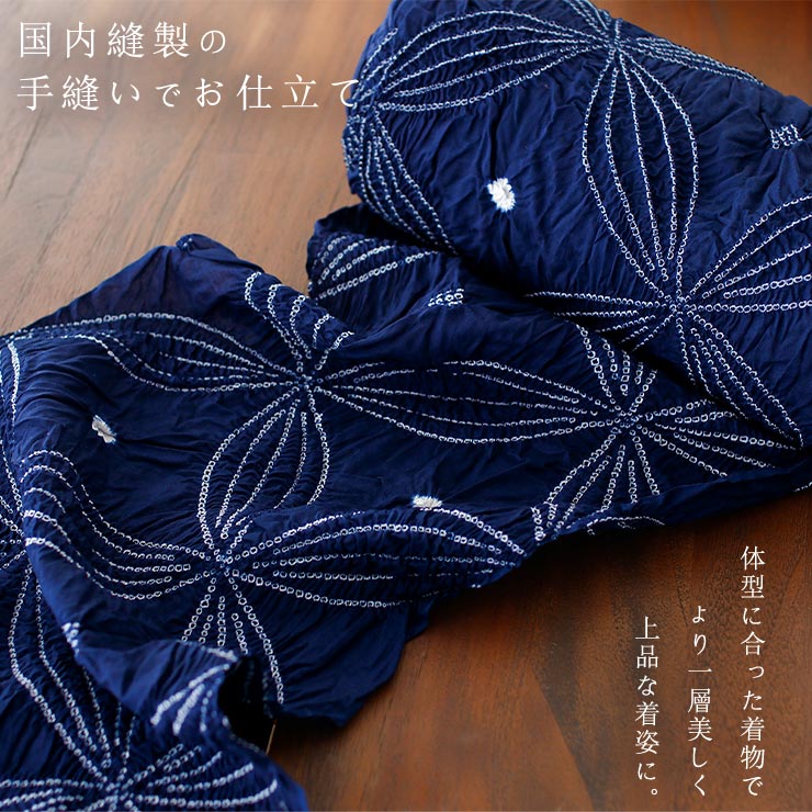 綿100% 有松絞り ゆかた 夏きもの 反物 七宝 ブルー 浴衣 ネイビー