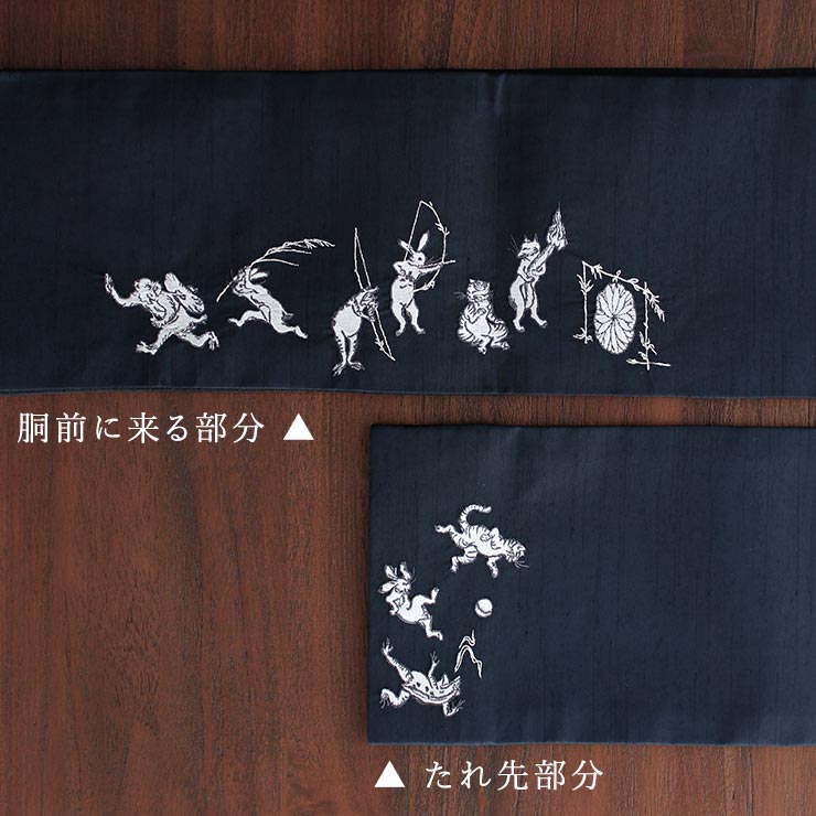 撫松庵」細帯 半幅帯 猫獣戯画 刺繍 紺 (103-102-012-78) ネイビー 濃