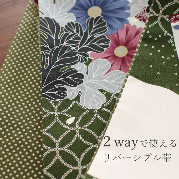 ふわり様ご確認用袋帯 COOL!】袋帯フォーマルにもおしゃれにも 正絹 六