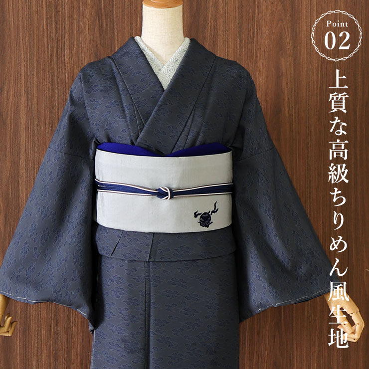 撫松庵 洗える 着物 ] 仕立て上がり 袷 雲と龍 102-123-002-85 濃
