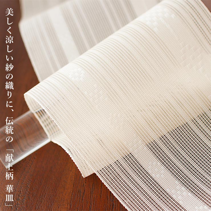 本場筑前「博多織」紗夏帯 - 献上柄 華皿 (白×白) 正絹 半幅帯 単衣帯