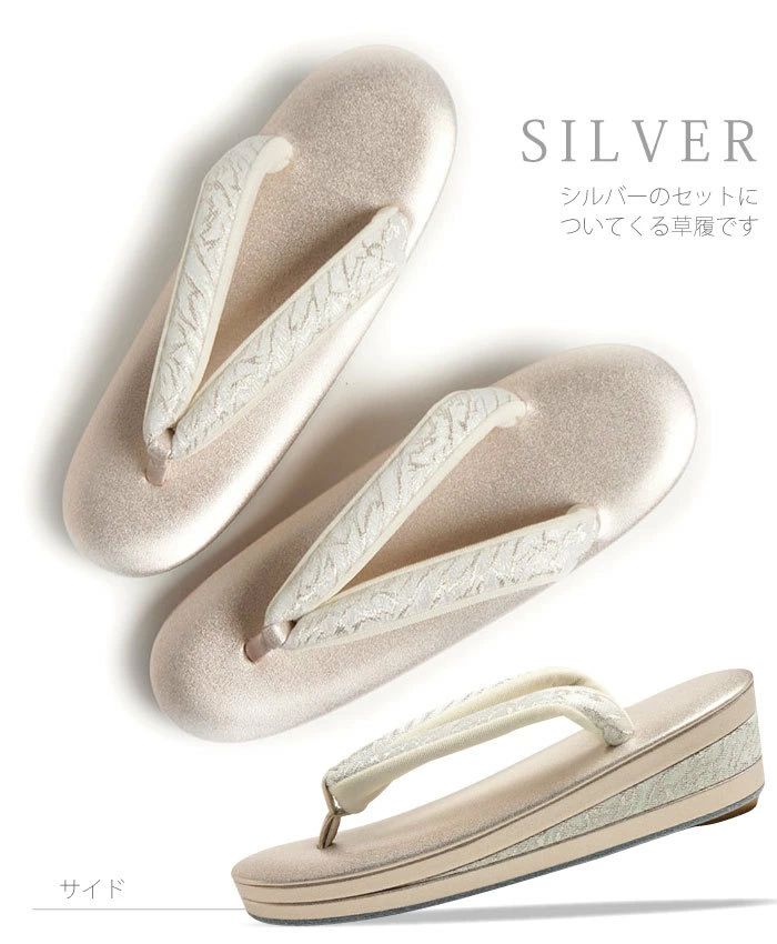 礼装用草履バッグセット ローブデコルテ Robe De'collete'e F型タイプ