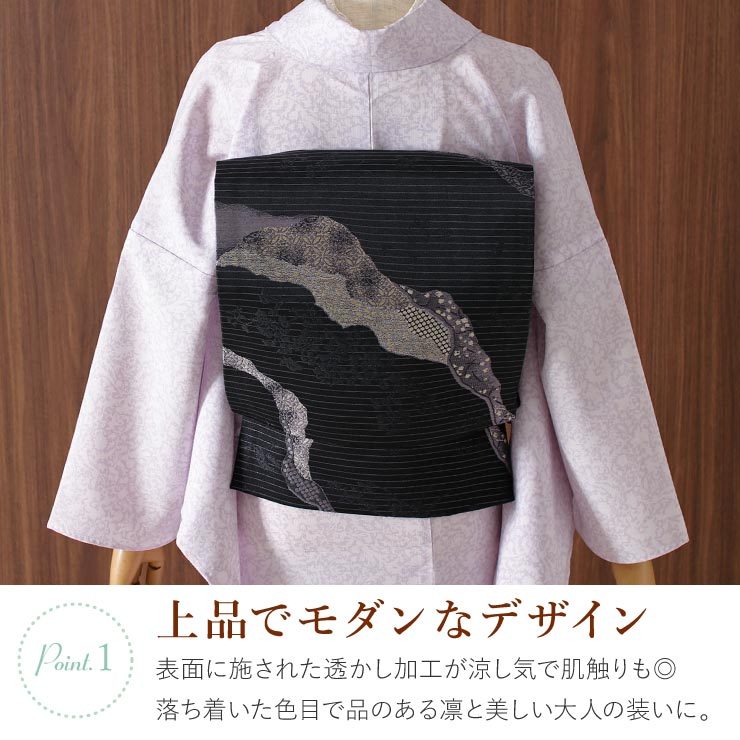 帯 名古屋帯 洗える 京袋名古屋帯 単衣 用 道長取りに唐草 黒 日本製