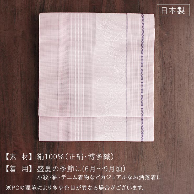夏用 名古屋帯] 紗 正絹 本場筑前 博多織名古屋帯 八寸名古屋帯 別誂え