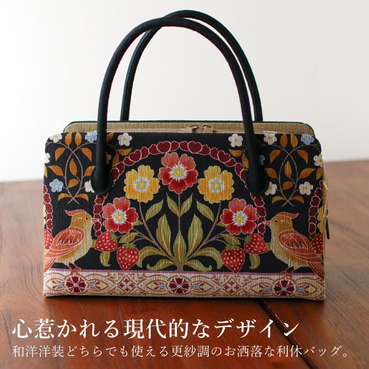 お洒落バッグ] 利休バッグ いちご泥棒 黒 日本製 更紗 カジュアル 普段