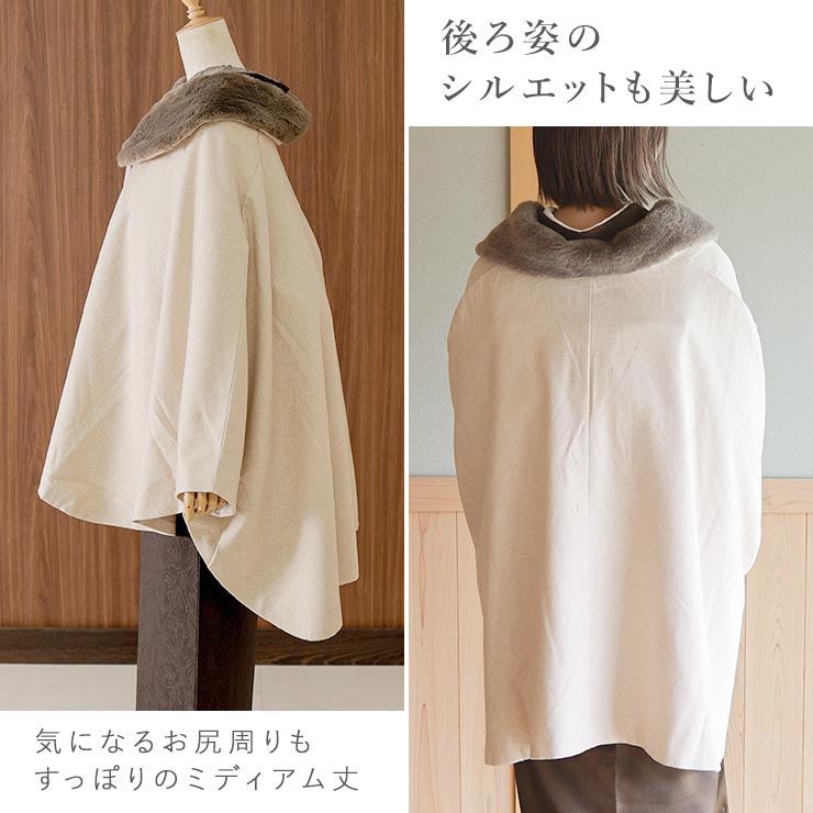 和洋兼用 ] JAPAN MODE 高級 ケープ コート ヘリンボーン ベージュ