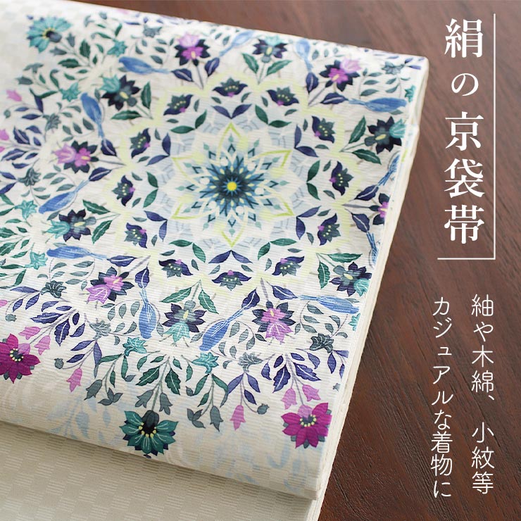 召しませ花 名古屋帯 染め 京袋帯 小花家紋 アイボリー 日本製 正絹