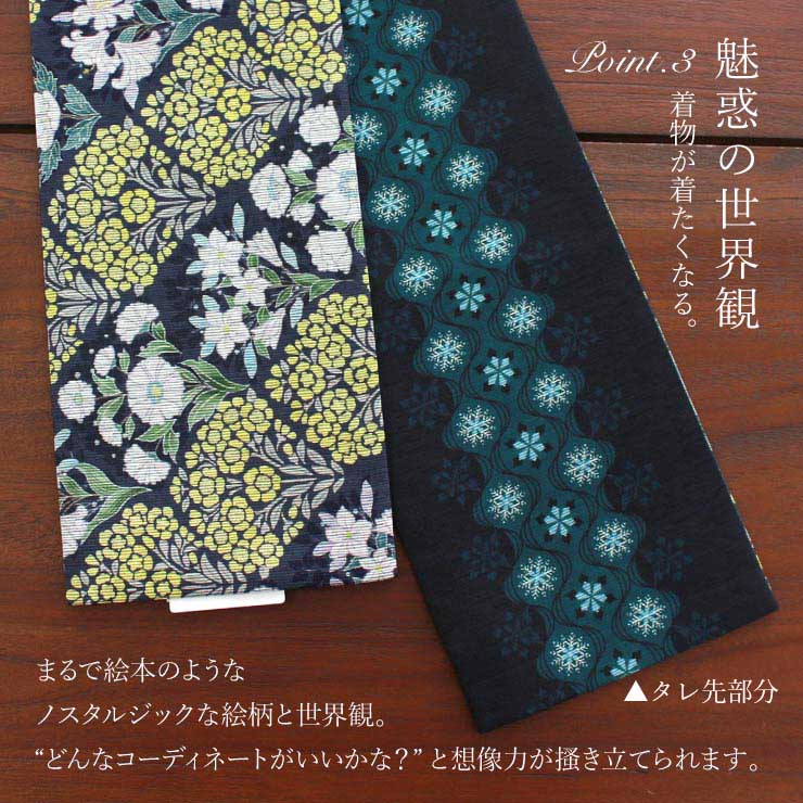半幅帯 青海カレン ネイビー × イエロー 半巾帯 細帯 リバーシブル