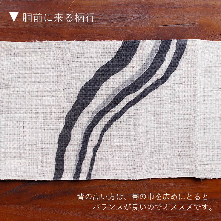 本麻] 夏名古屋帯 幾何学菱 (麻/墨黒色) 麻 リネン 京袋帯 名古屋帯 八