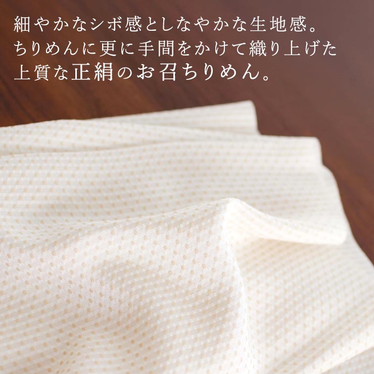 渡敬謹製」帯揚げ(正絹) 正絹お召し スクエア＆ドット帯揚げ 全8色