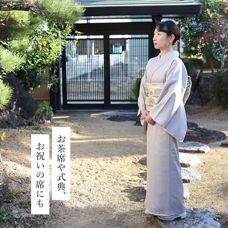 洗える着物 東レシルック 袷 創作色無地 きもの 吹雪 グレー 日本製