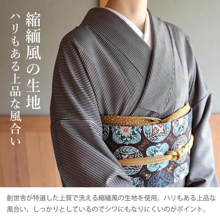 日本製 ］洗える 着物 お仕立て上がり 袷 プレタ 千筋（黒×グレー） 縞