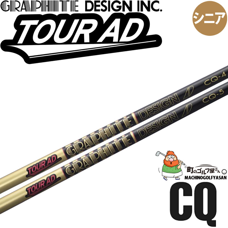 GRAPHITE DESIGN（グラファイトデザイン） ツアーAD TOUR AD CQ 40〜50