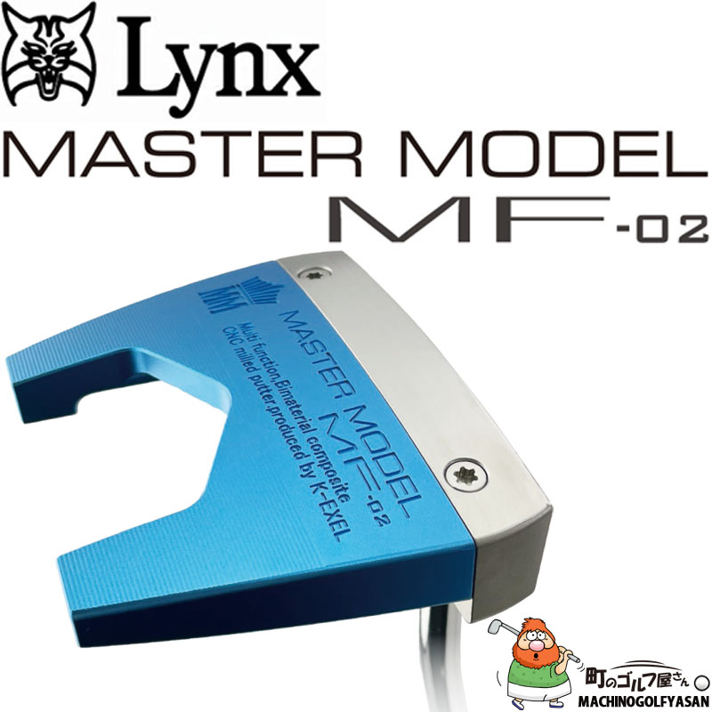 Lynx（リンクス） マスターモデル エムエフ 長尺 パター MF-02 ツノ型