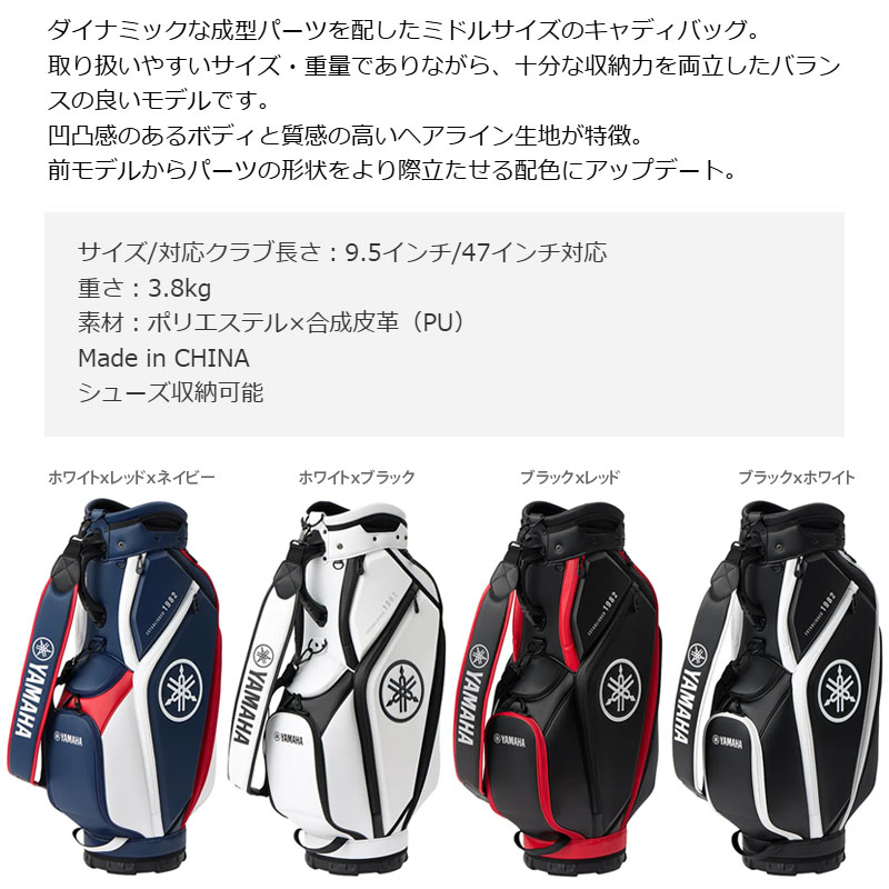 YAMAHA（ヤマハ） ミドルサイズキャディバッグ 2026年モデル 9.5型 47
