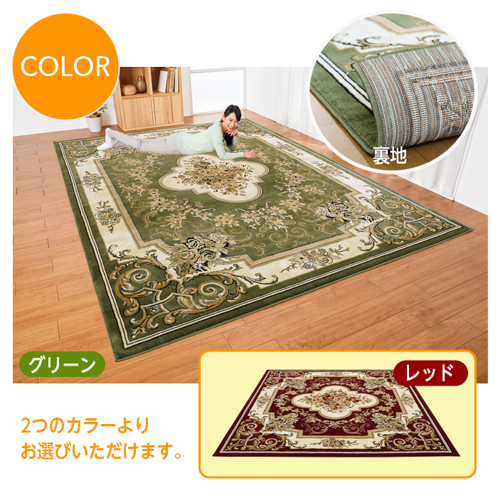 ラグマット ウィルトン ラグ トルコ製 4.5畳 240×240 おしゃれ