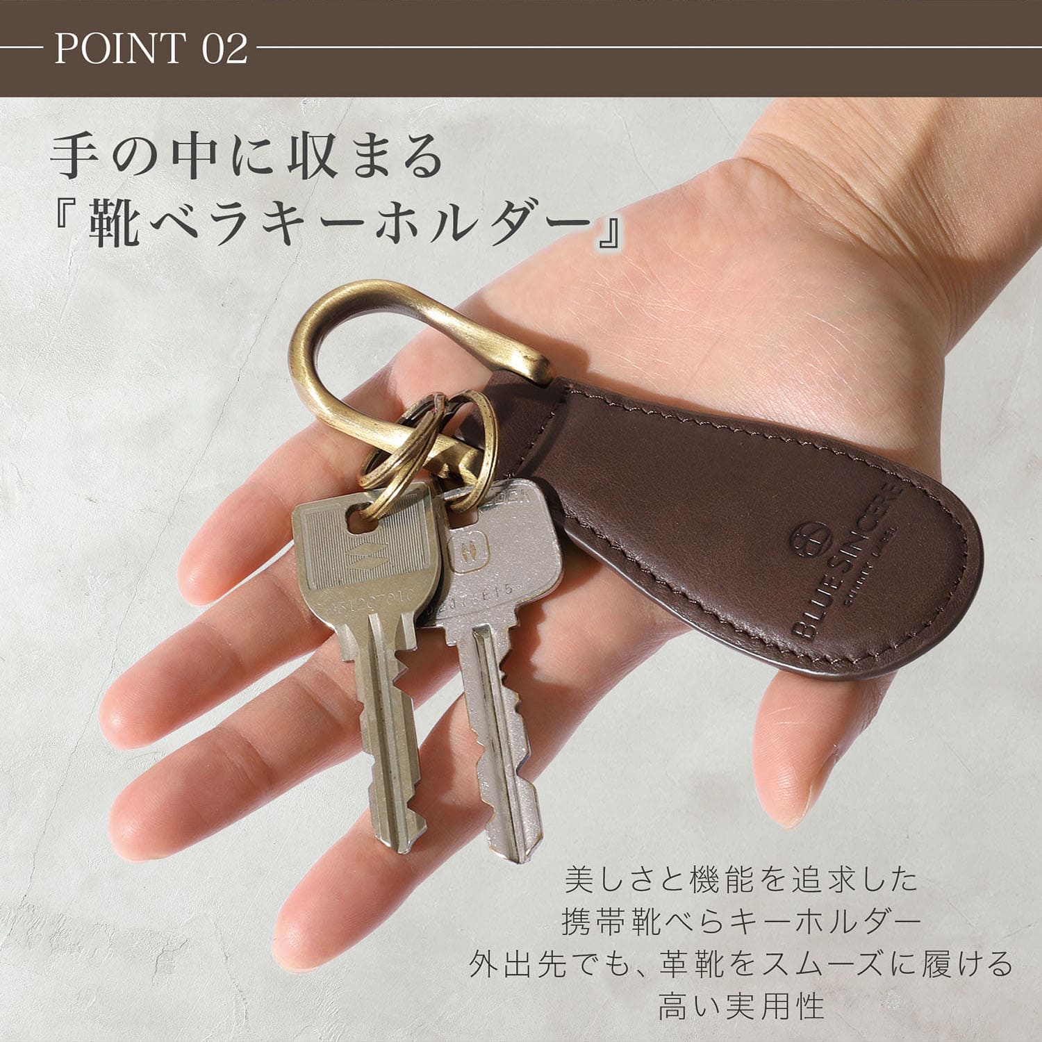 BLUE SINCERE（ブルーシンシア） イタリア革職人監修 靴べら