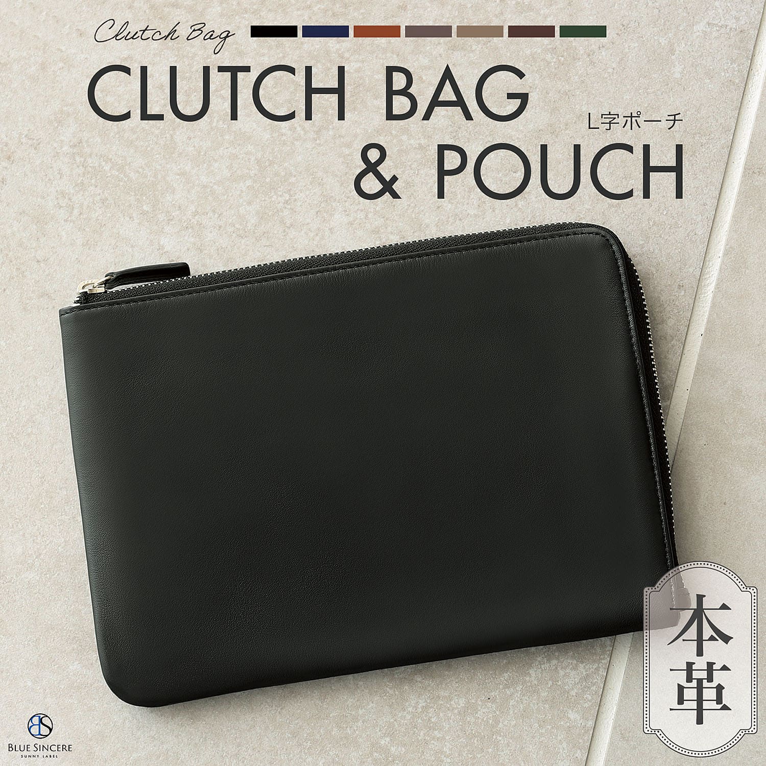 BLUE SINCERE（ブルーシンシア） ポーチ 本革 L字 メンズ おしゃれ