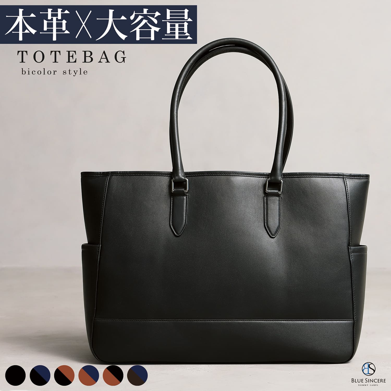 BLUE SINCERE（ブルーシンシア） トートバッグ メンズ 本革 大容量