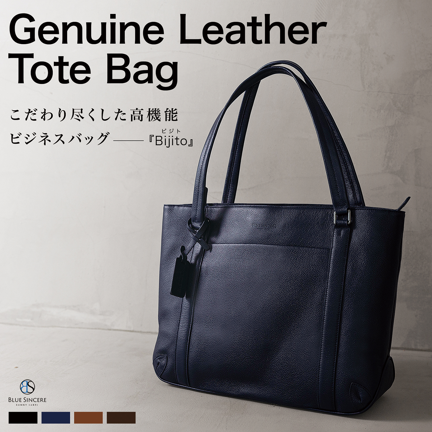 BLUE SINCERE（ブルーシンシア） トートバッグ メンズ 本革 大きめ