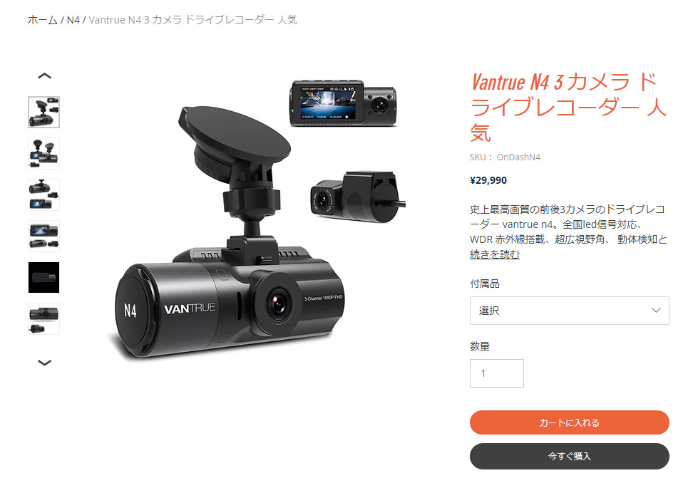 正規品】ドライブレコーダー VANTRUE N4 3カメラ 4K解像度 ドラレコ